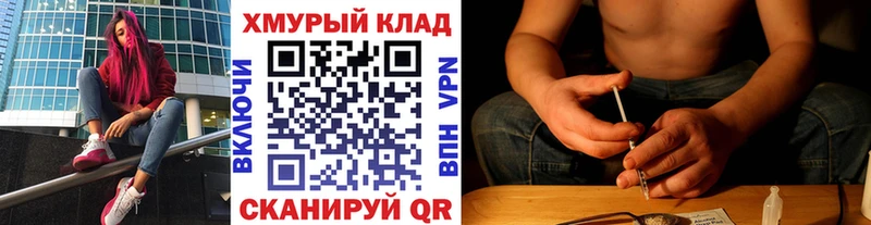 площадка официальный сайт  Светлогорск  Героин VHQ 