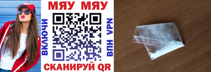 МЕФ mephedrone сколько стоит Светлогорск