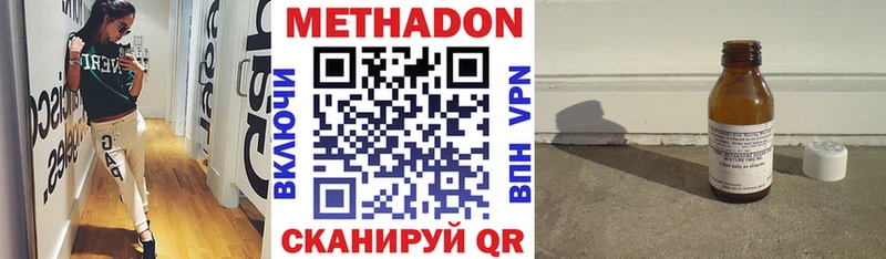 Метадон methadone  Светлогорск 